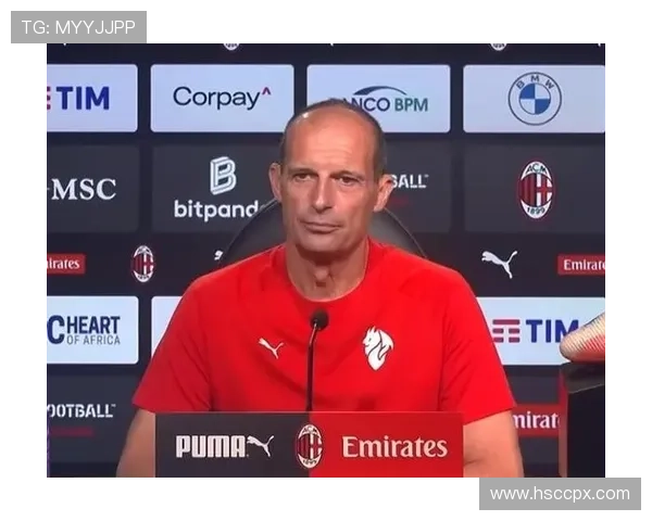 阿莱格里豪言AC米兰理应取胜赢球已成红黑军团不变信条