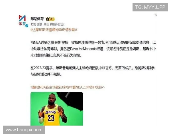 NBA或陷史上最大赌球风波 体育博彩成收入新源引发后果担忧